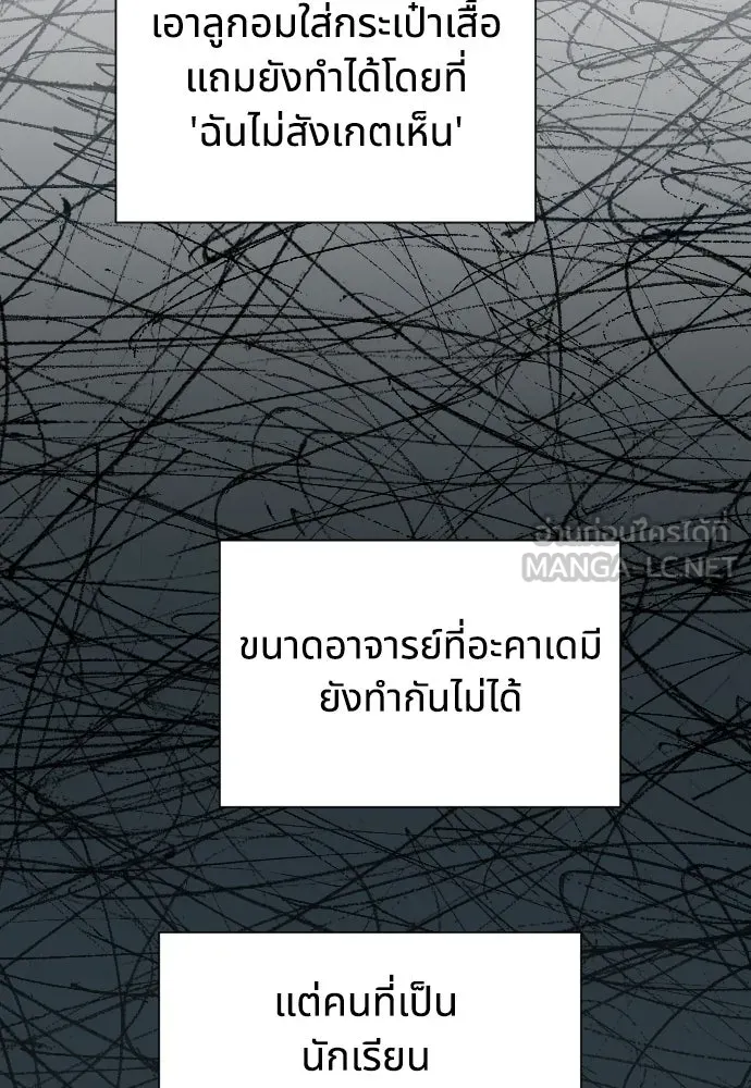 นักเล่นแร่แปรธาตุสายเปย์ ตอนที่ 3 รูปที่ 39