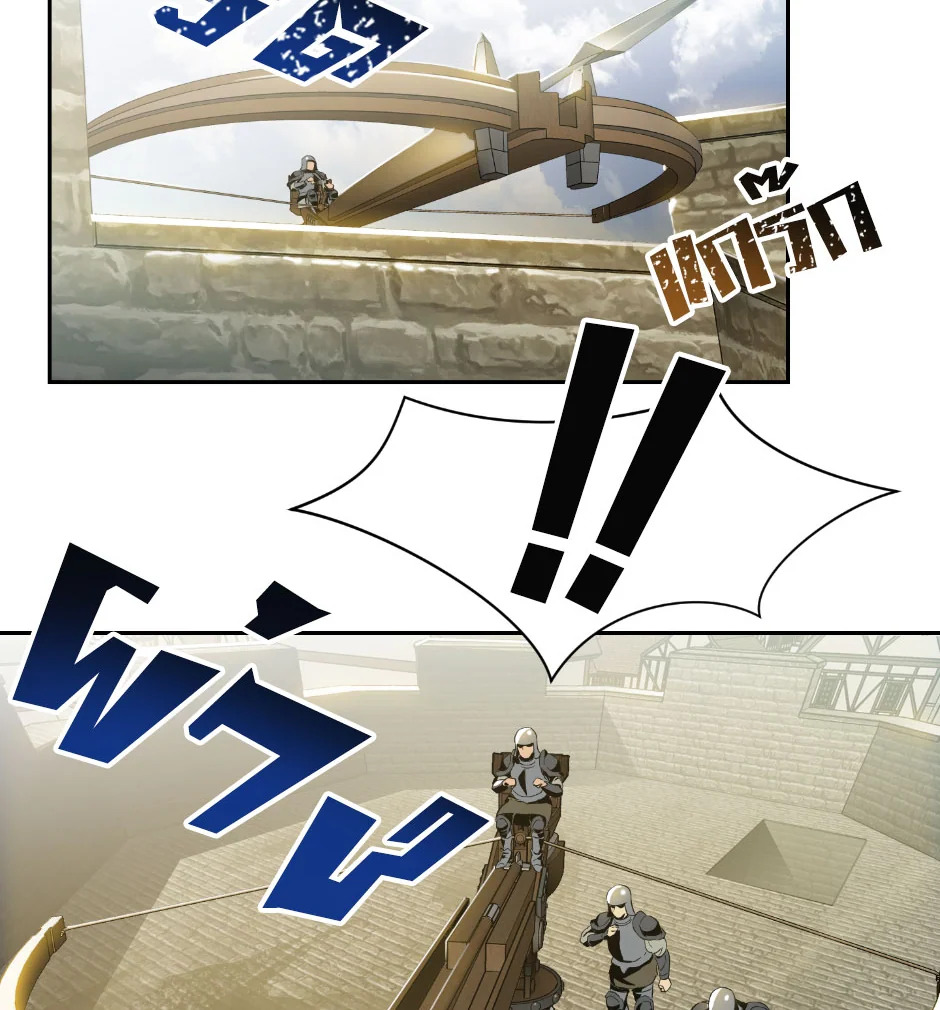 พลทหารโครงกระดูกผู้ม ตอนที่ 69 รูปที่ 50