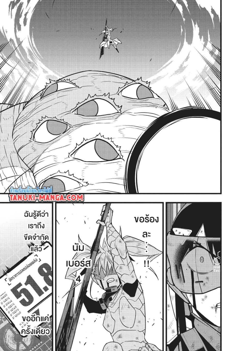 Manga-lc-com อ่านมังงะ อ่านการ์ตูน ออนไลน์ ฟรี Kaiju No.8 ตอนที่ 1 2 3 4 5 6 7 8 9 10 11 12 13 14 ฟรี ไม่มีโฆษณา Manga-lc - อ่าน มังงะ อ่าน การ์ตูน ออนไลน์ อ่านมังงะ ฟรี