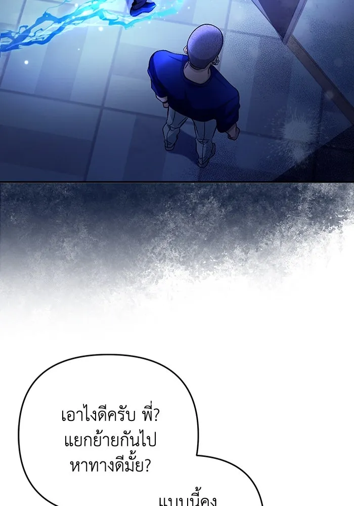 เชื่อเถอะ ฉันเป็นฮันเตอร์ห่วยแตก ตอนที่ 15 รูปที่ 32