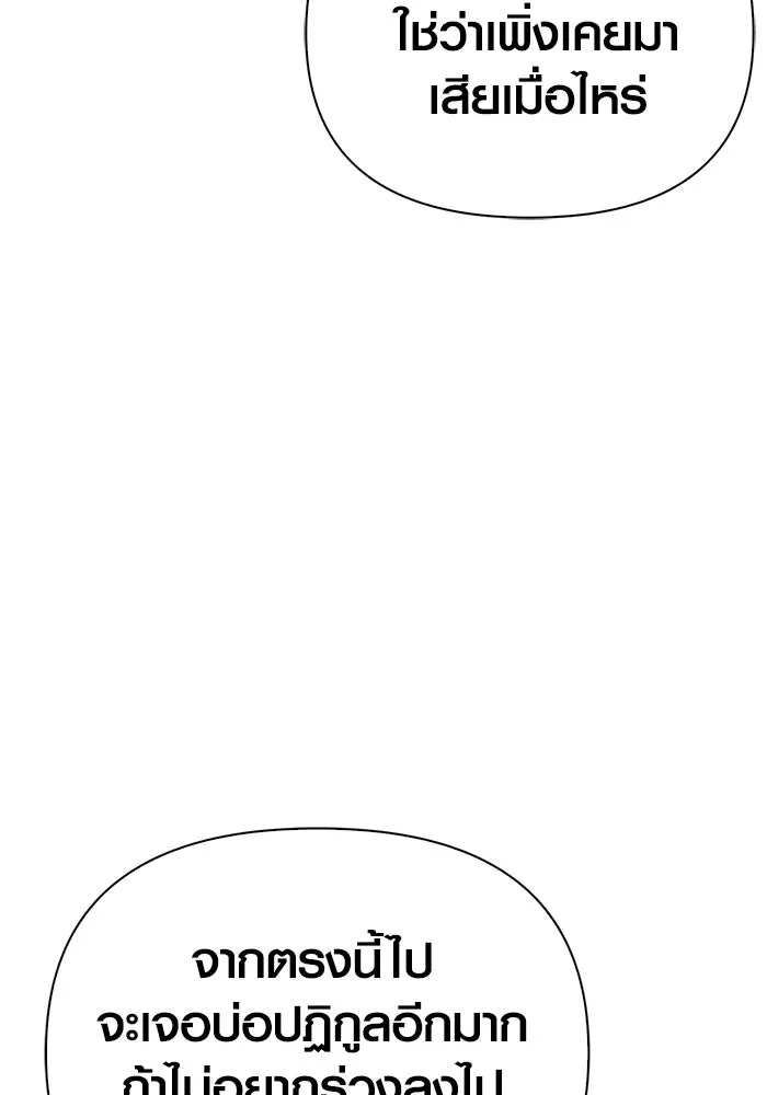 เอาชีวิตรอดในเกมฉบับคนเถื่อน ตอนที่ 38 รูปที่ 28