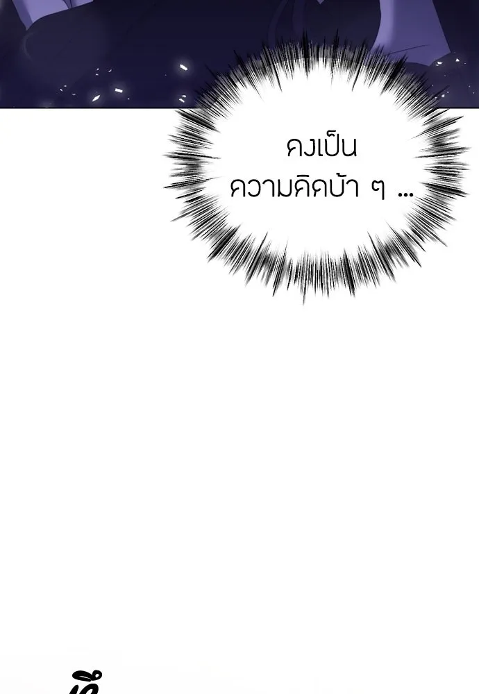วิธีหนีตายจากนิยายโรคจิต ตอนที่ 30 รูปที่ 38