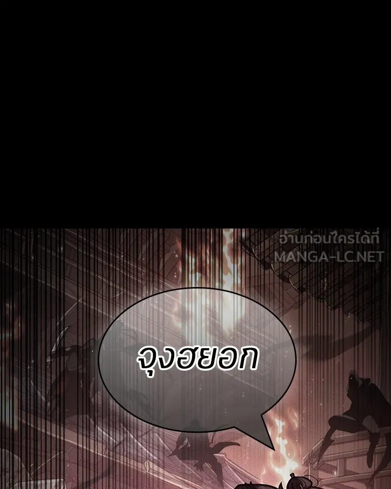 Omniscient Reader อ่านชะตาวันสิ้นโลก ตอนที่ 43 ดาบทลายนภา (7) รูปที่ 9