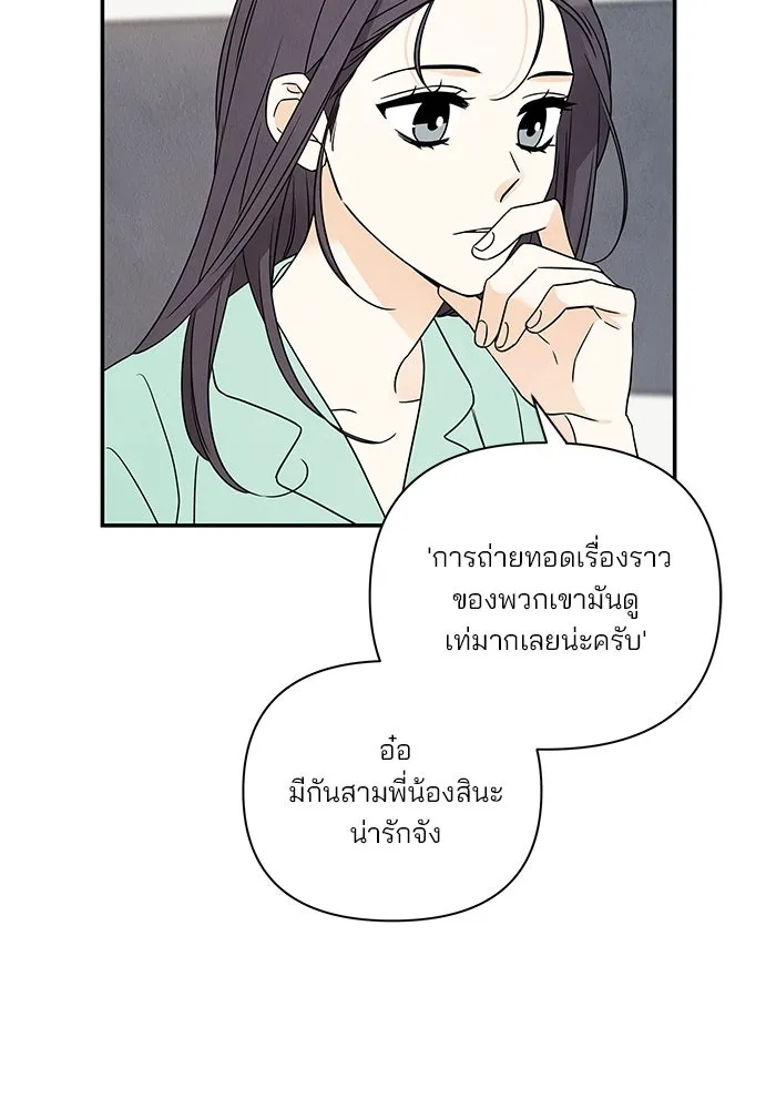 ปุลโซราได้เวลาดัง ตอนที่ 19 รูปที่ 47