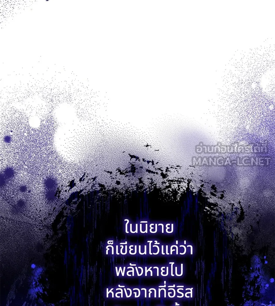 ทางหลุดพ้นของนักบุญลวง ตอนที่ 5 รูปที่ 45