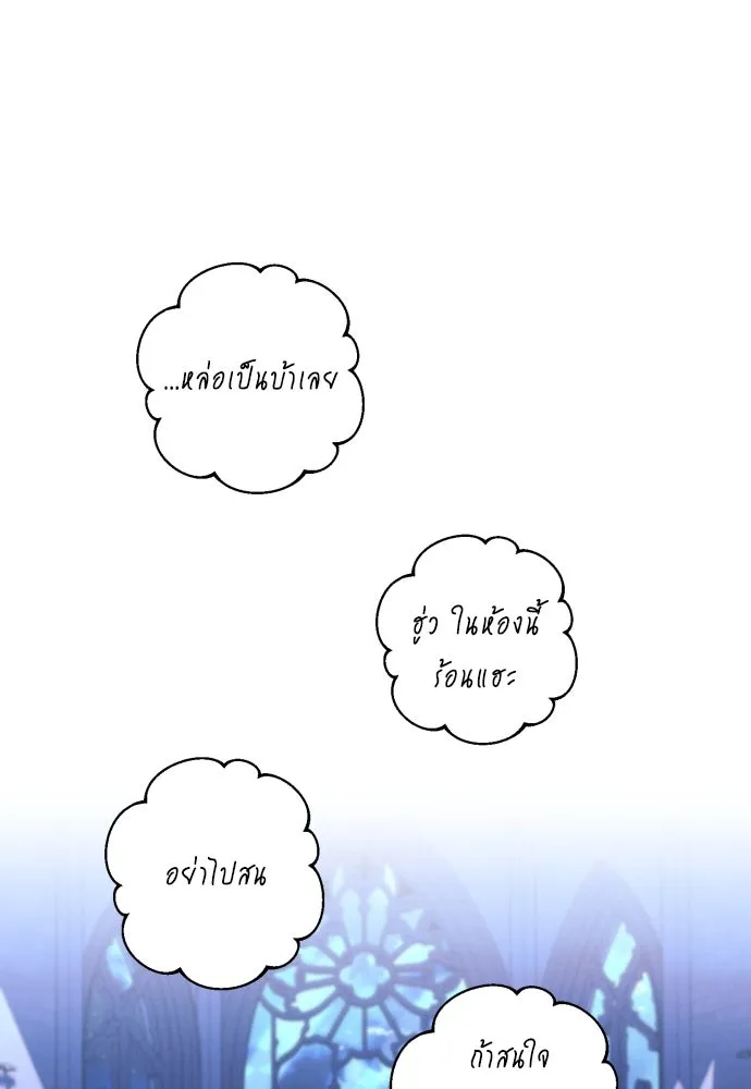 ฉันจะจีบท่านดยุกแดนเหนือ ตอนที่ 19 รูปที่ 41