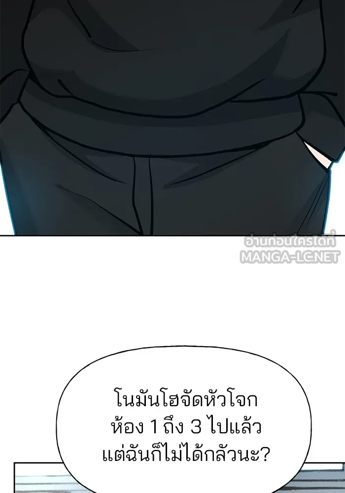 เลวฟาดเลว ตอนที่ 9 รูปที่ 105