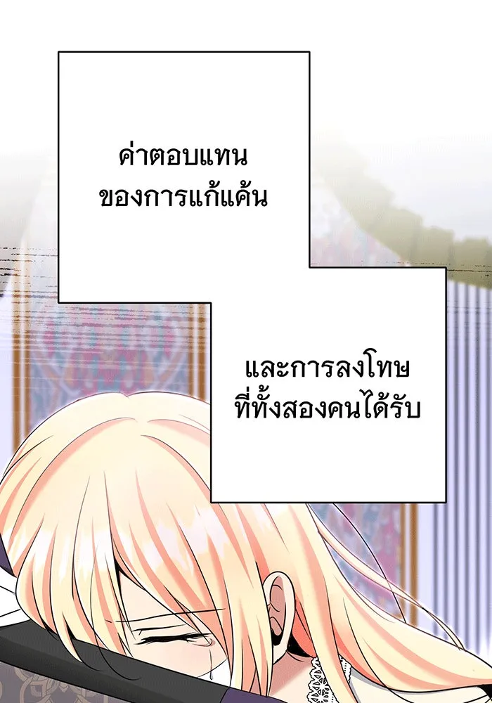 นางร้ายที่ไหนจะมีคุณธรรม ตอนที่ 149 รูปที่ 95