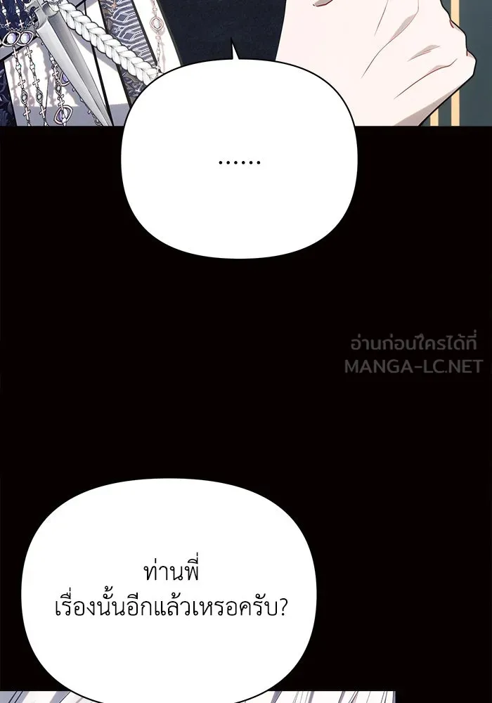 แอชสตาร์ต ตอนที่ 36 รูปที่ 9