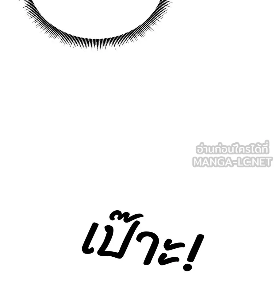 ตื่นมาอีกทีก็เป็นนายเอกไปซะแล้ว ตอนที่ 67 (ตอนพิเศษ2) รูปที่ 93