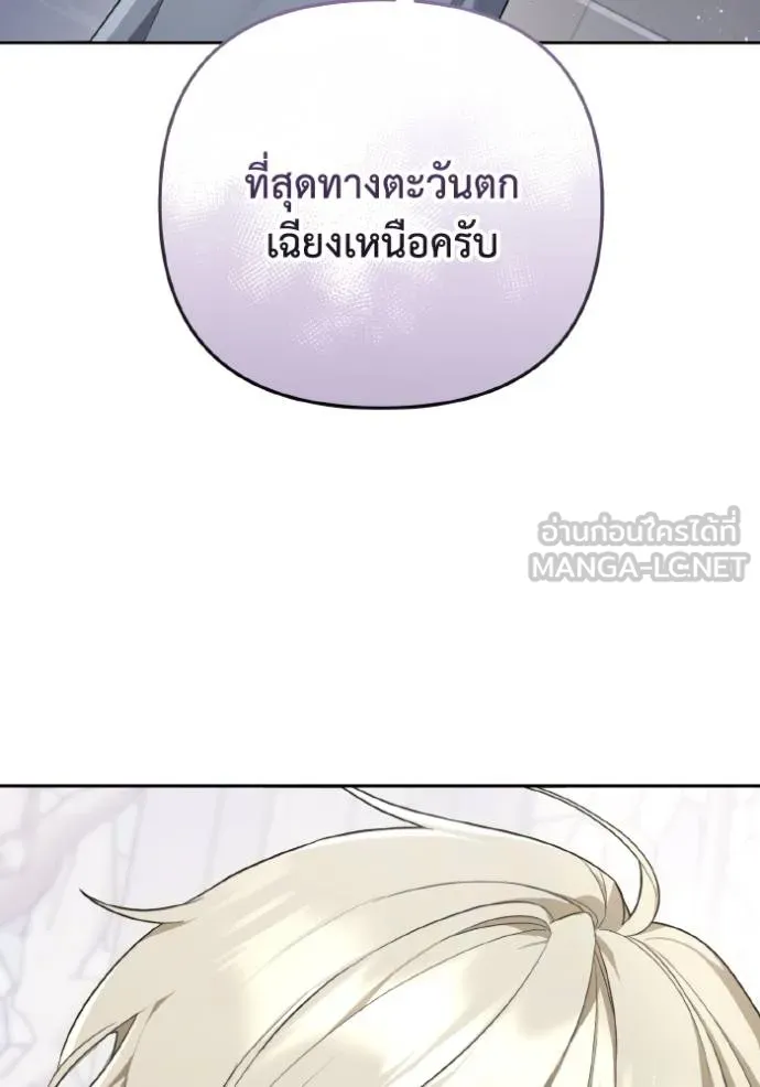 ราชินีจอมมาร ตอนที่ 9 รูปที่ 45