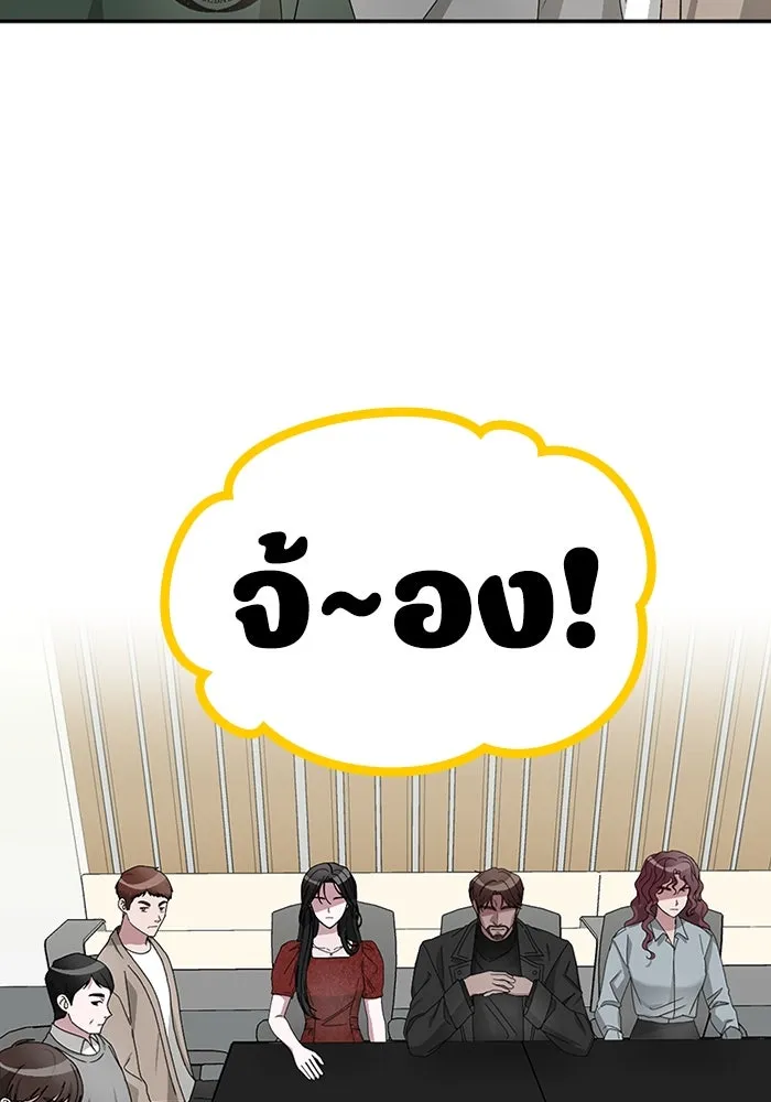 ฉันเนี่ยนะ นักแสดงขั้นเทพ ตอนที่ 2 รูปที่ 220