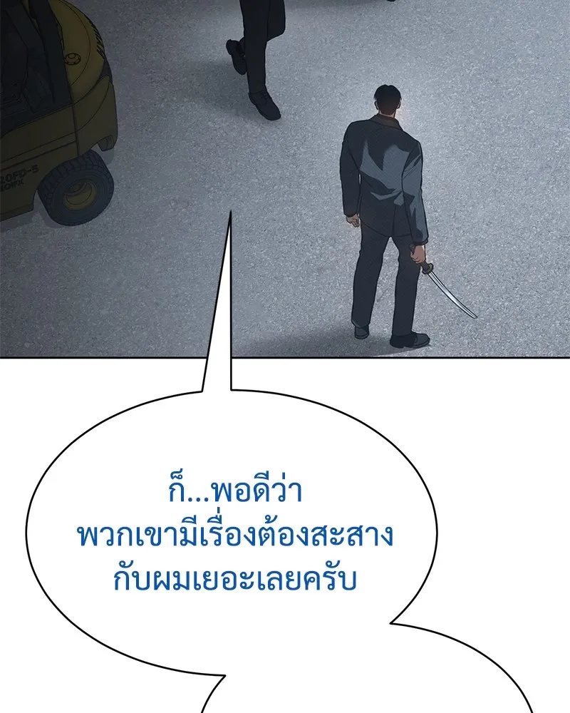 แบคXX ตอนที่ 59 รูปที่ 161