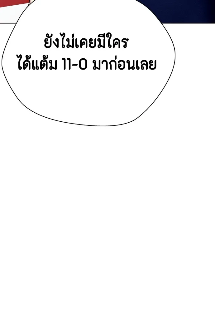 หมาหัวเน่าเก๋าเกินไป ตอนที่ 63 รูปที่ 175