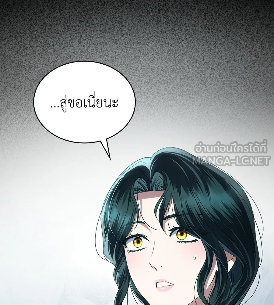 เล่ห์รักชนชั้นสูง ตอนที่ 65 รูปที่ 75