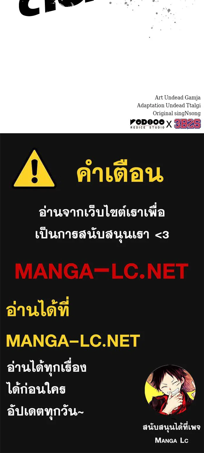 หลังวันสิ้นโลก ตอนที่ 209 รูปที่ 120