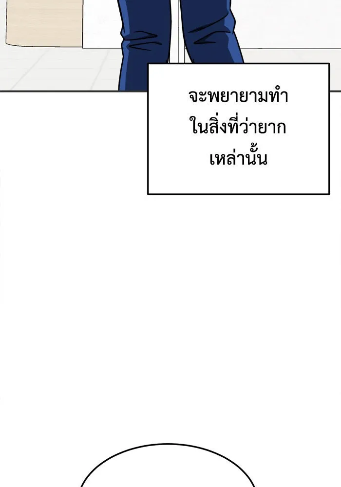 ช่วยเปลี่ยนฉันที ตอนที่ 220. ซีซัน 2 โจเยบิน 2 รูปที่ 149