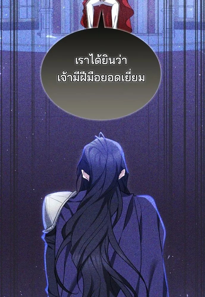 เหตุผลที่นางร้ายจับดาบ ตอนที่ 11 รูปที่ 29