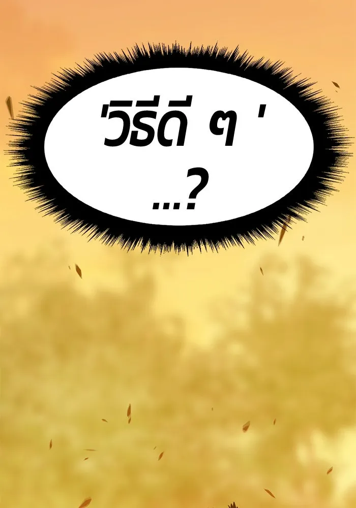 +99 ท่อนไม้พร้อมบวก ตอนที่ 38 รูปที่ 304