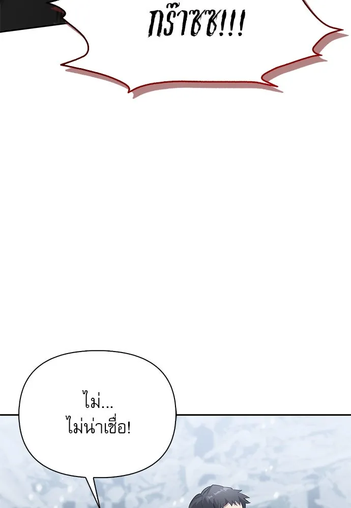 ชีวิตฮีลใจนายฮันเตอร์คลาส S ตอนที่ 3 รูปที่ 134