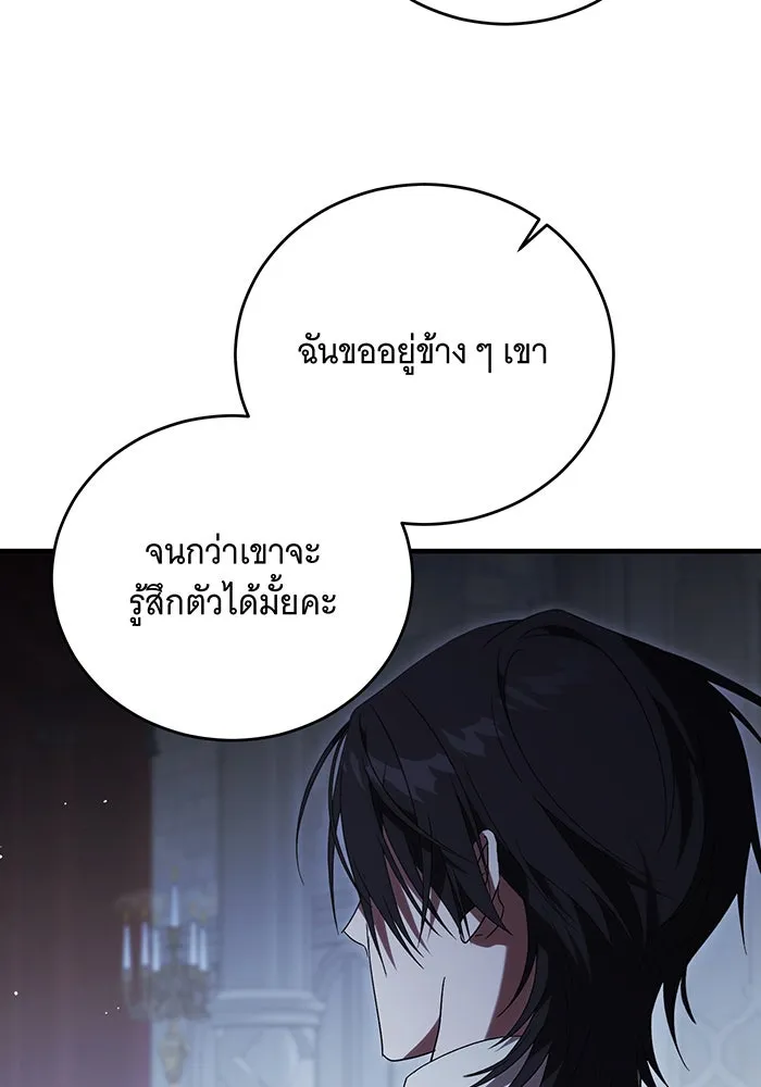 แกล้งตายให้หายแค้น ตอนที่ 14 รูปที่ 70