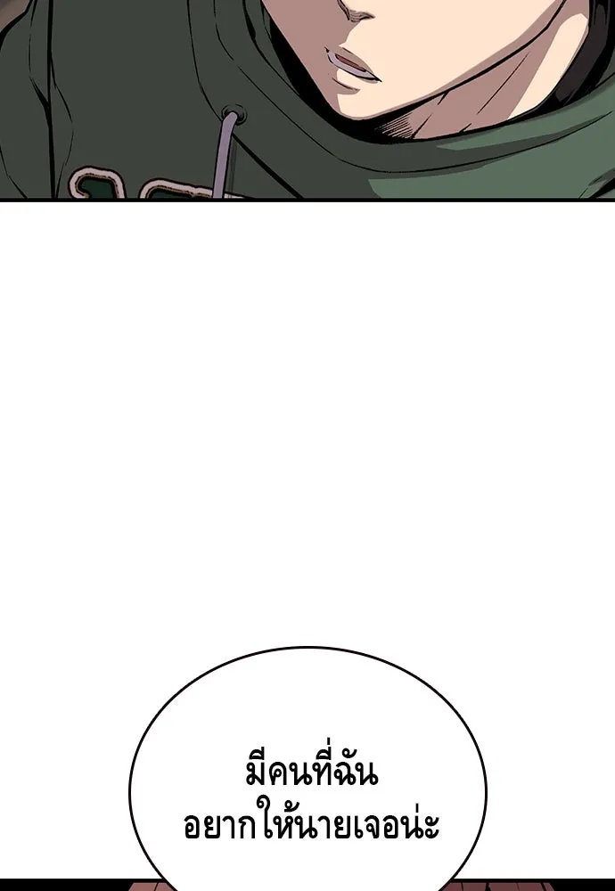 King Game ตอนที่ 36 ใครไปถึงที่นั่นนะ รูปที่ 80