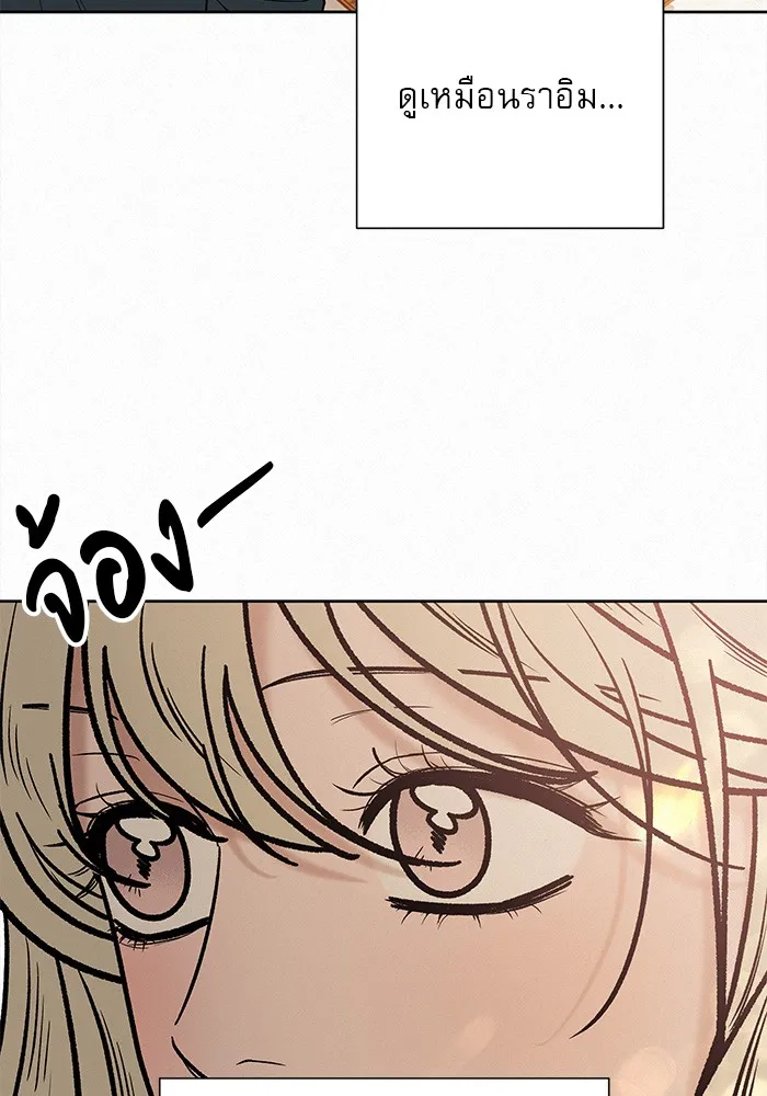 ปฏิบัติการรักวุ่นหัวใจ ตอนที่ 33 รูปที่ 35