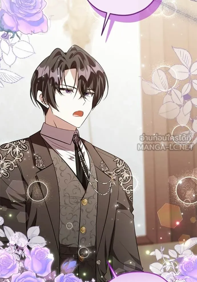 ป๊ะป๋าขา หนูลาแล้ว ตอนที่ 73 รูปที่ 4