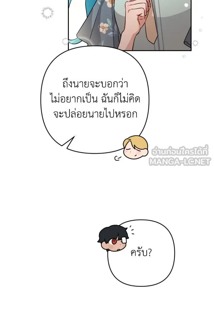 เลดี้มินต์ ตอนที่ 10 รูปที่ 48