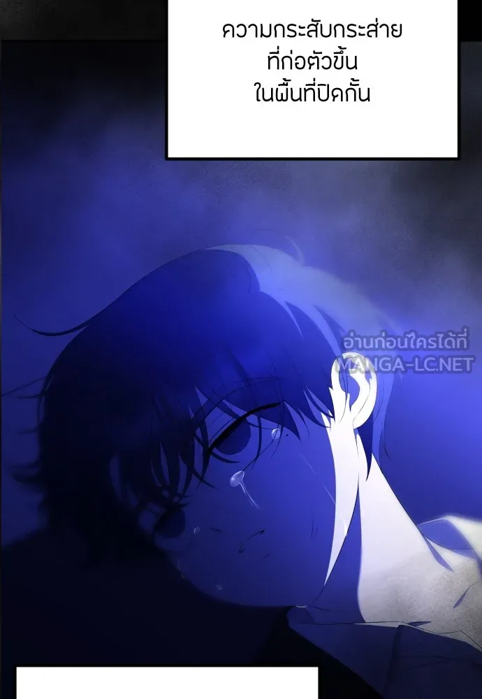 วิธีหนีตายจากนิยายโรคจิต ตอนที่ 29 รูปที่ 12