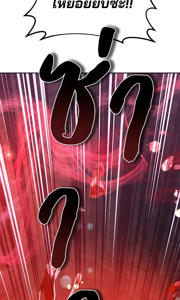 พอแล้วขันที อยากมีเจ้าโลก ตอนที่ 42 รูปที่ 113