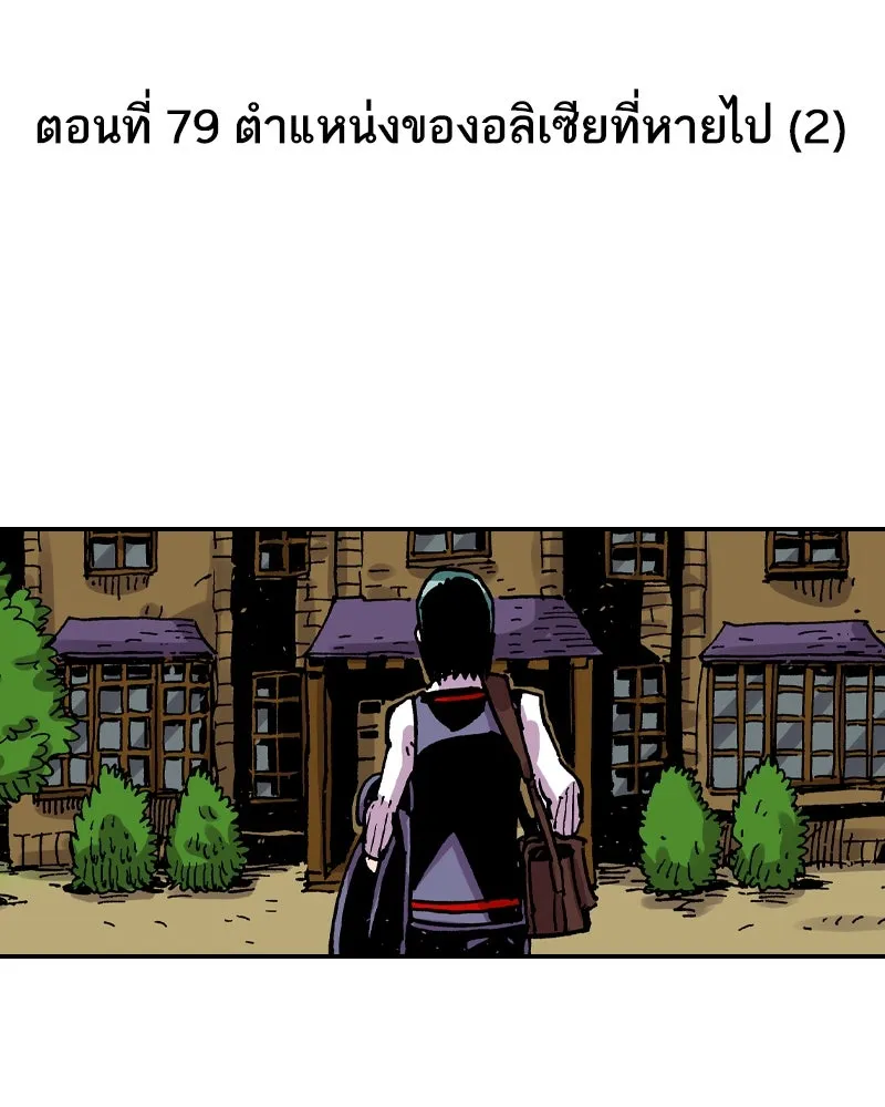 เคลวาเทส อสูรจอมราชัน ตอนที่ 79 ตำแหน่งของอลิเซียที่หายไป (2) รูปที่ 2