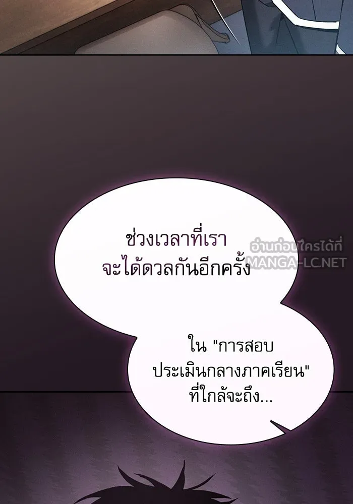 นักดาบอัจฉริยะจากอะคาเดมี ตอนที่ 49 รูปที่ 21