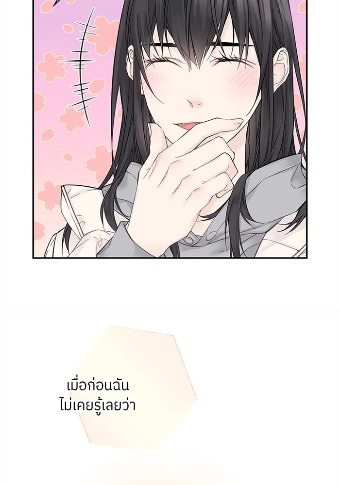 สลับรัก สลับชะตา ตอนที่ 4 รูปที่ 106