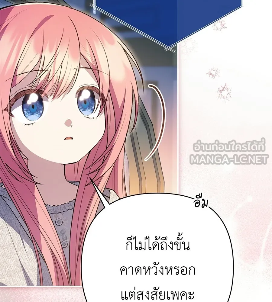 คุณพ่อของหนูคือศัตรูในชาติก่อน ตอนที่ 38 รูปที่ 51