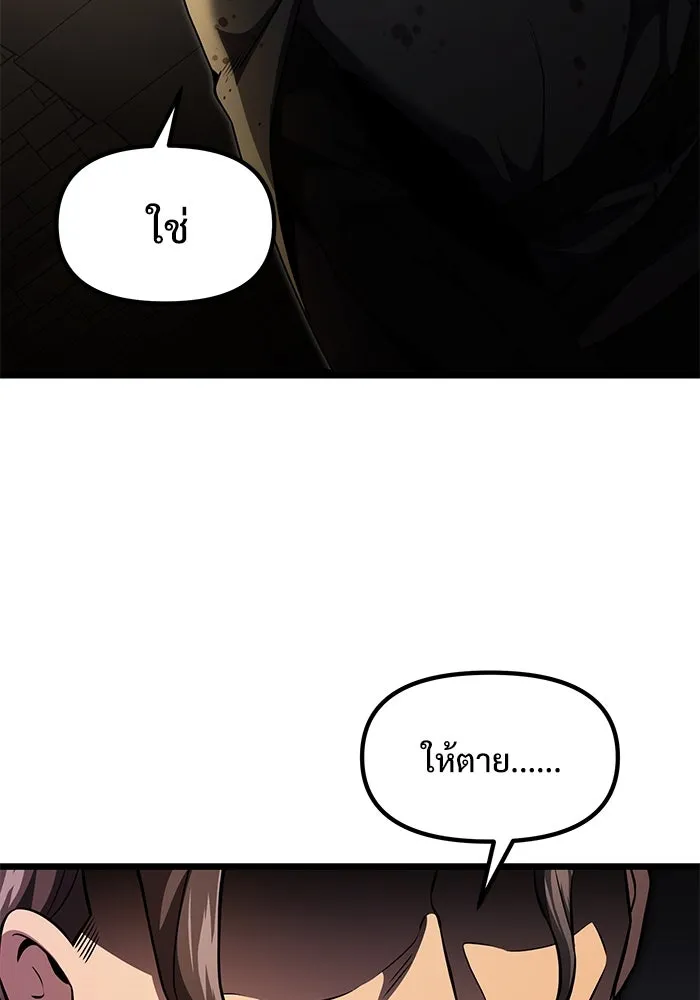 อัศวินดำล่าท้าเวลา ตอนที่ 30 รูปที่ 13