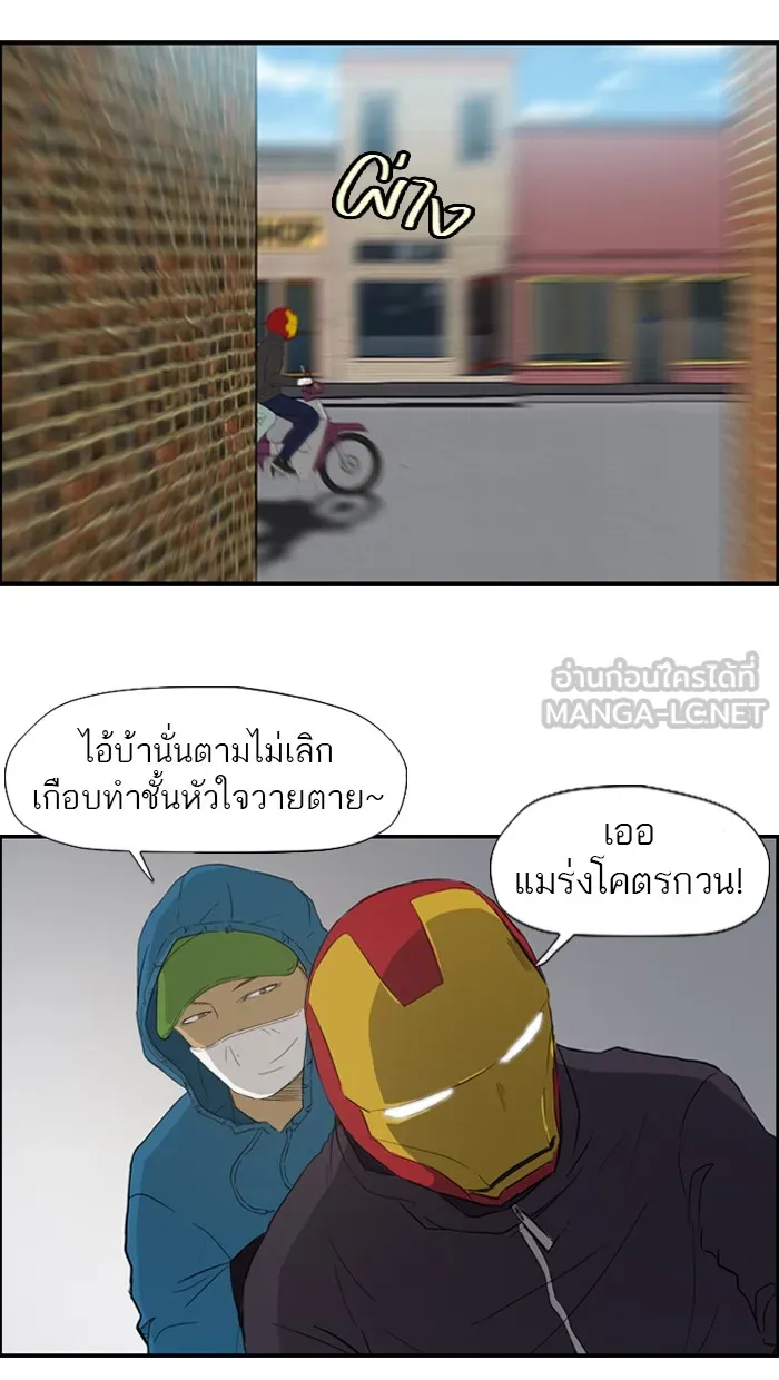 ปั่นสู้ฝันbrWind Breaker ตอนที่ 24 รูปที่ 15