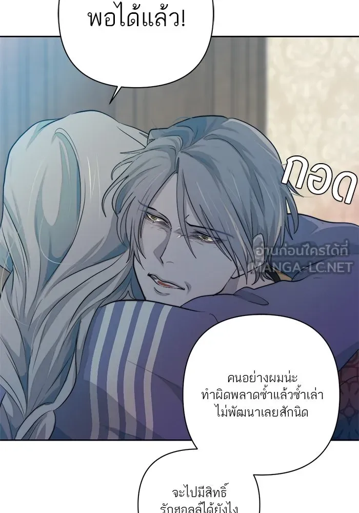 เปย์นี้เพื่อนาย My Sugar Baby ตอนที่ 42 เป็นเพียงเงาสะท้อนบนผิวน้ำ รูปที่ 63