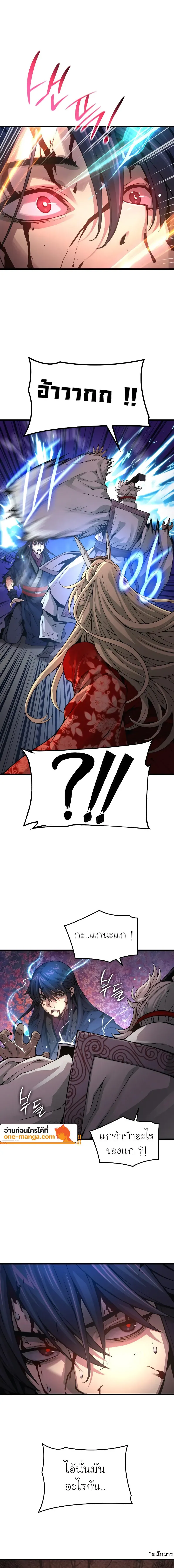 Myst Might Mayhem ตอนที่ ตอนที่ 74 รูปที่ 5