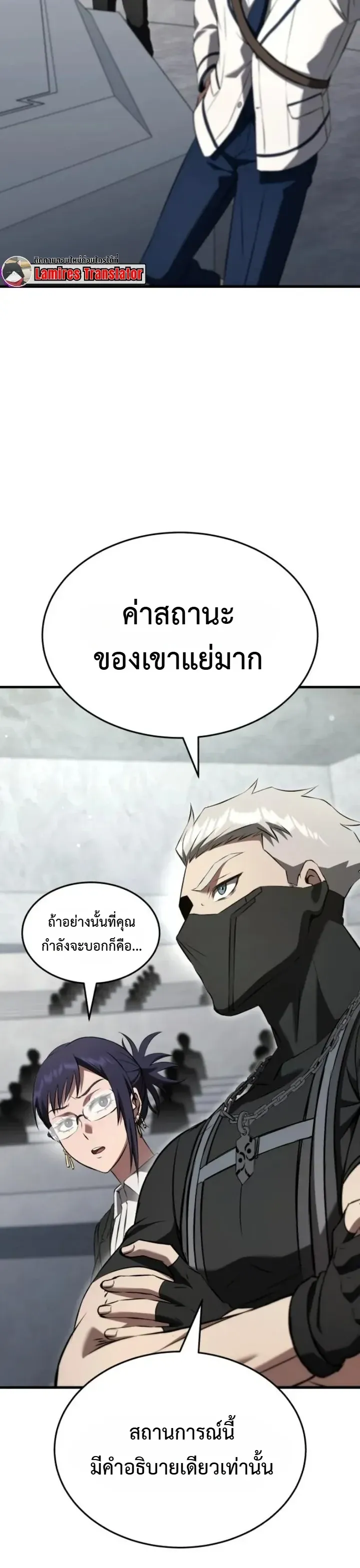 Transcendence Due To A System Error ก_าวข_ามข_ดจำก_ดเผ_าพ_นธ_ด_วยบ_กของระบบ ตอนที่ ตอนที่ 7 รูปที่ 24