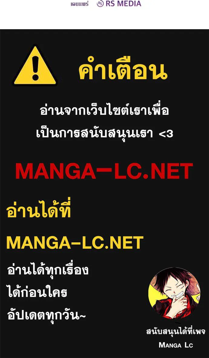 ป๊ะป๋าขา หนูลาแล้ว ตอนที่ 30 รูปที่ 126