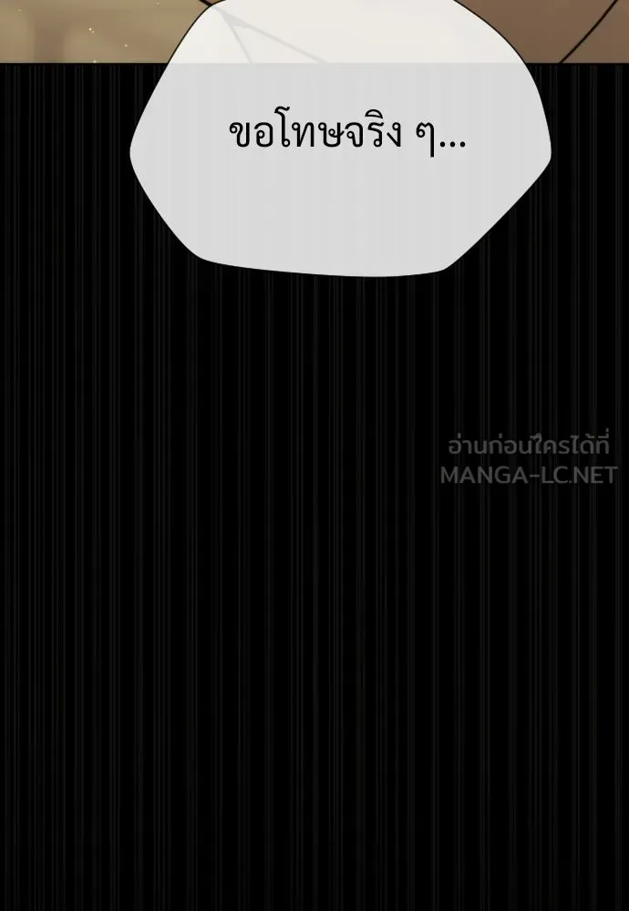นักฆ่าย้อนวัย ตอนที่ 119 รูปที่ 126