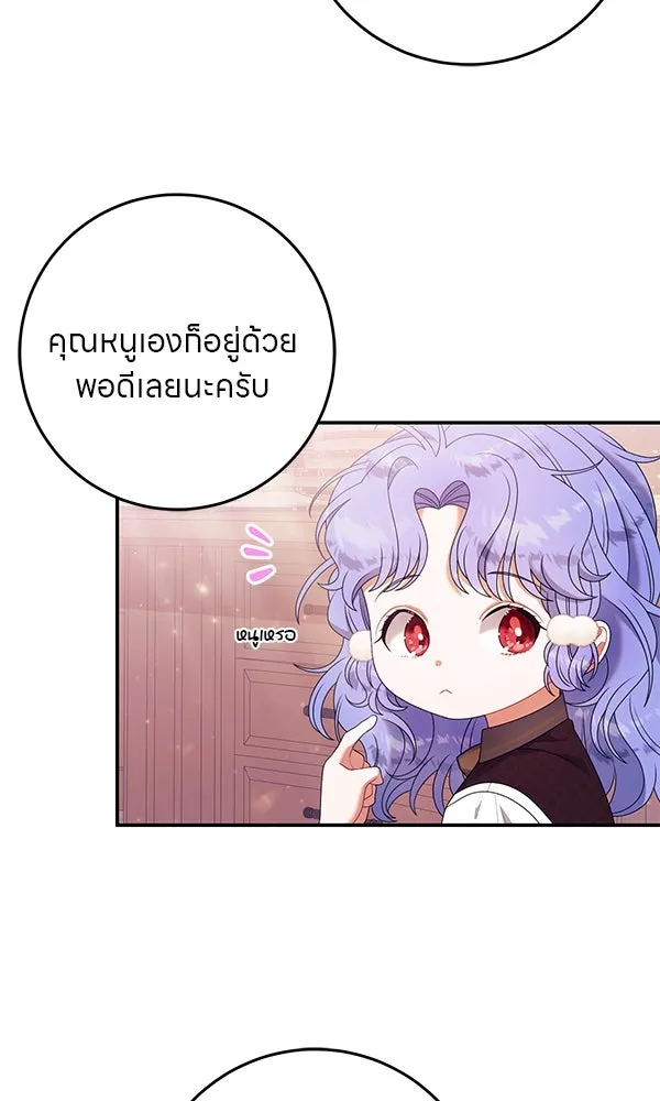 ครอบครัวผิดแผน ตอนที่ 35 รูปที่ 62
