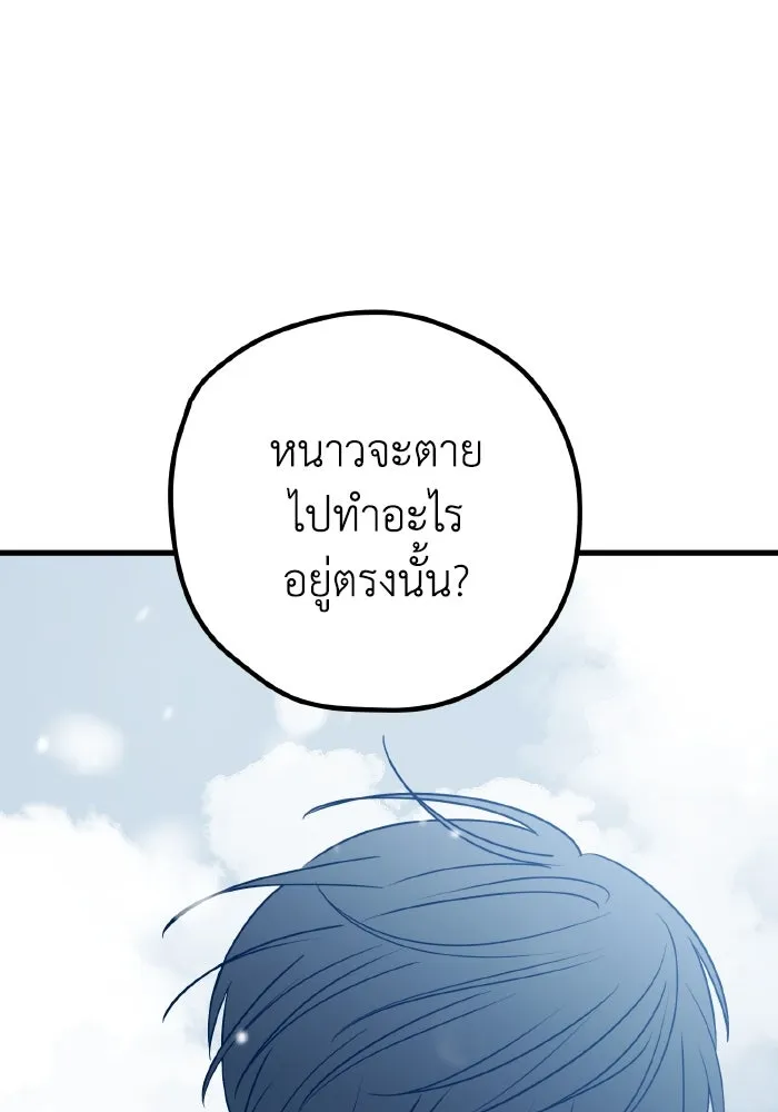 รักนี้ไม่มีรีไซเคิล ตอนที่ 83 รูปที่ 25