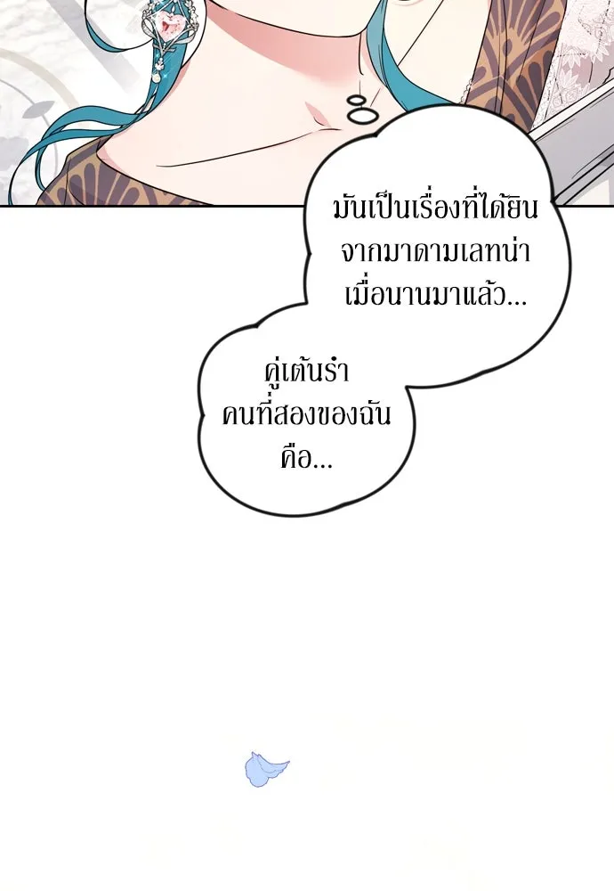 เลดี้มินต์ ตอนที่ 30 รูปที่ 4