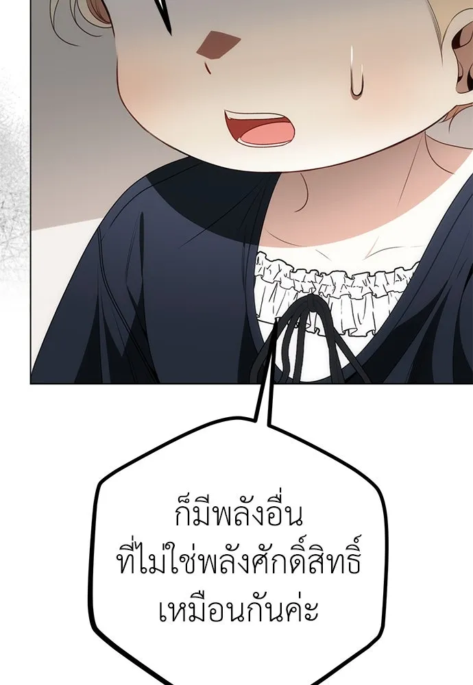 ยัยจิ๋วสมองแจ๋ว ตอนที่ 22 รูปที่ 2