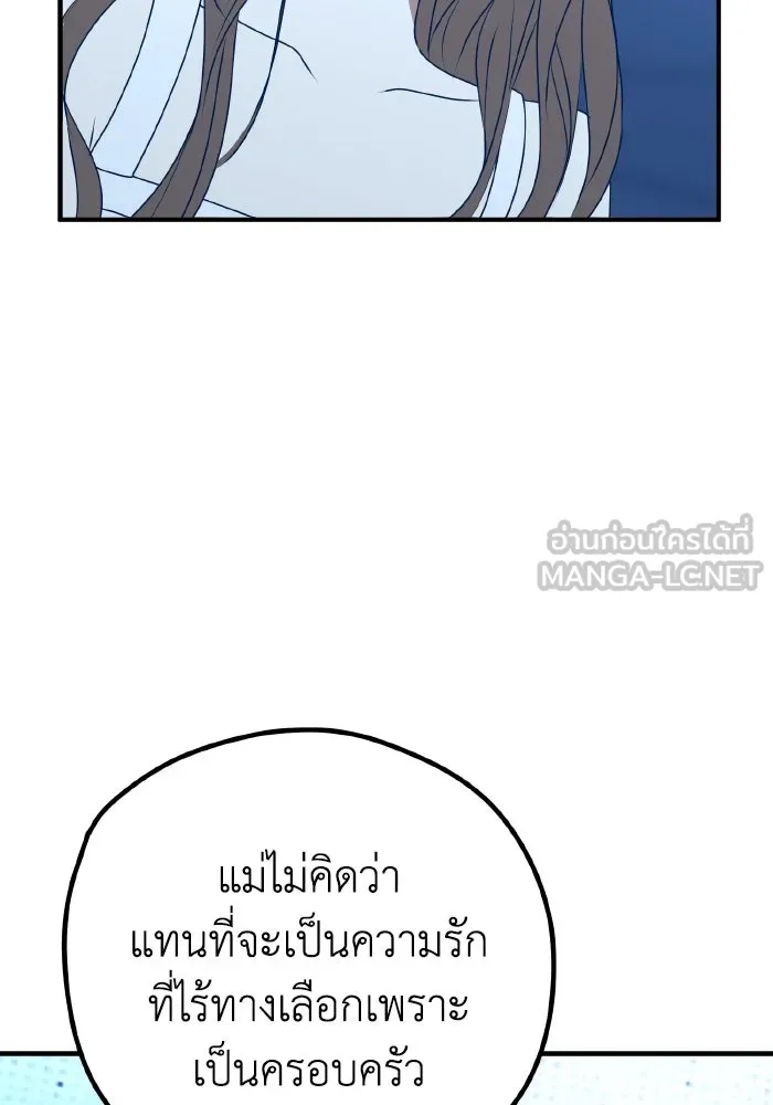 รักนี้ไม่มีรีไซเคิล ตอนที่ 94 รูปที่ 66