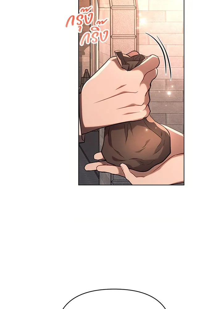 แอชสตาร์ต ตอนที่ 73 รูปที่ 83