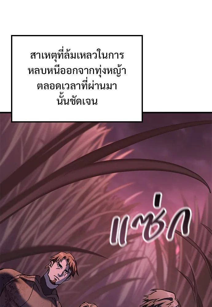 อัศวินวันเดียว ตอนที่ 12 รูปที่ 182