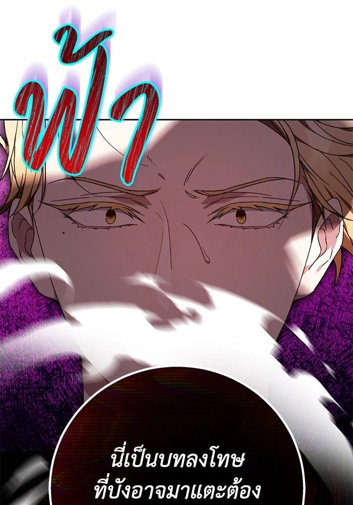 ย้อนเวลาพลิกชะตาทายาท ตอนที่ 14 รูปที่ 103